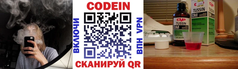нарко площадка телеграм  kraken маркетплейс  Codein напиток Lean (лин)  Поронайск  купить наркотики цена 