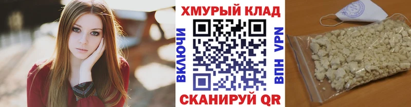ГЕРОИН белый  Поронайск 