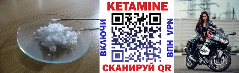 КЕТАМИН ketamine  кракен маркетплейс  Поронайск 